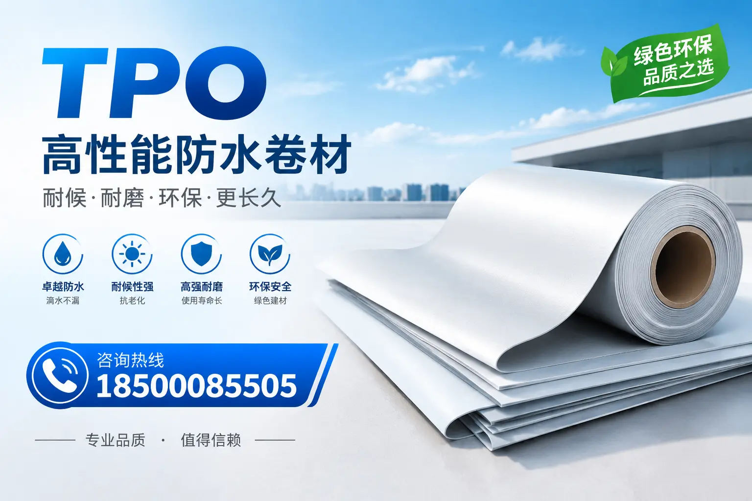 如何选择适合的tpo材料?阳泉企业选型指南