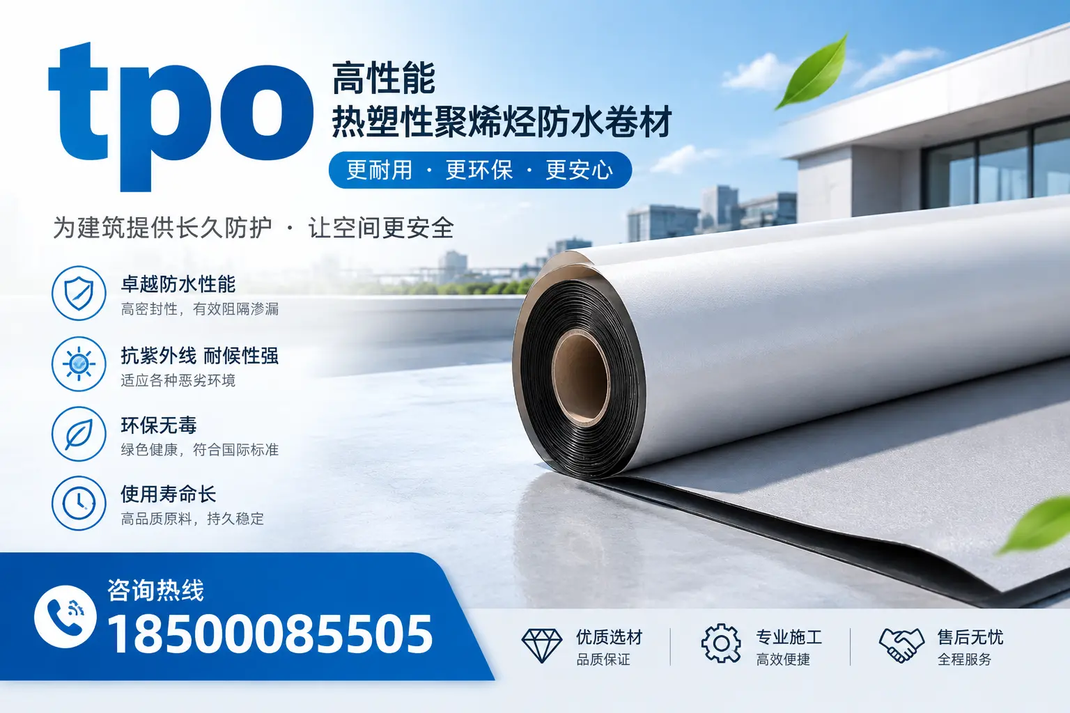tpo产品质量评估标准,阳泉企业需掌握的关键要点